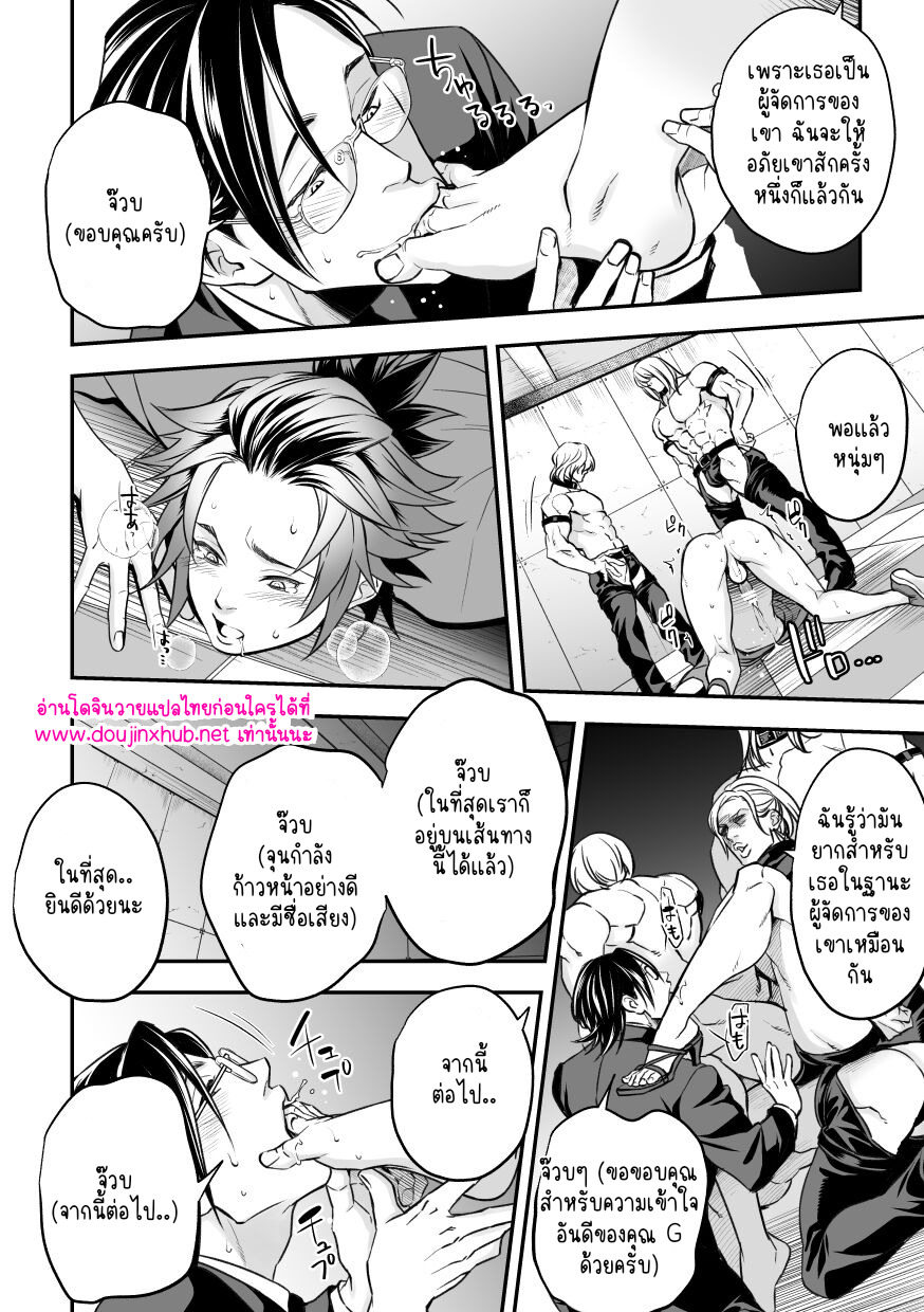 งานของไอดอล 02